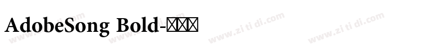 AdobeSong Bold字体转换
